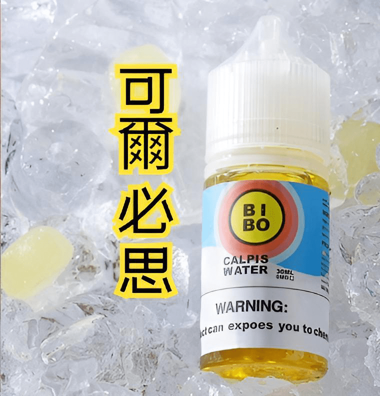 bibo煙油-1.png bibo煙油-1.png