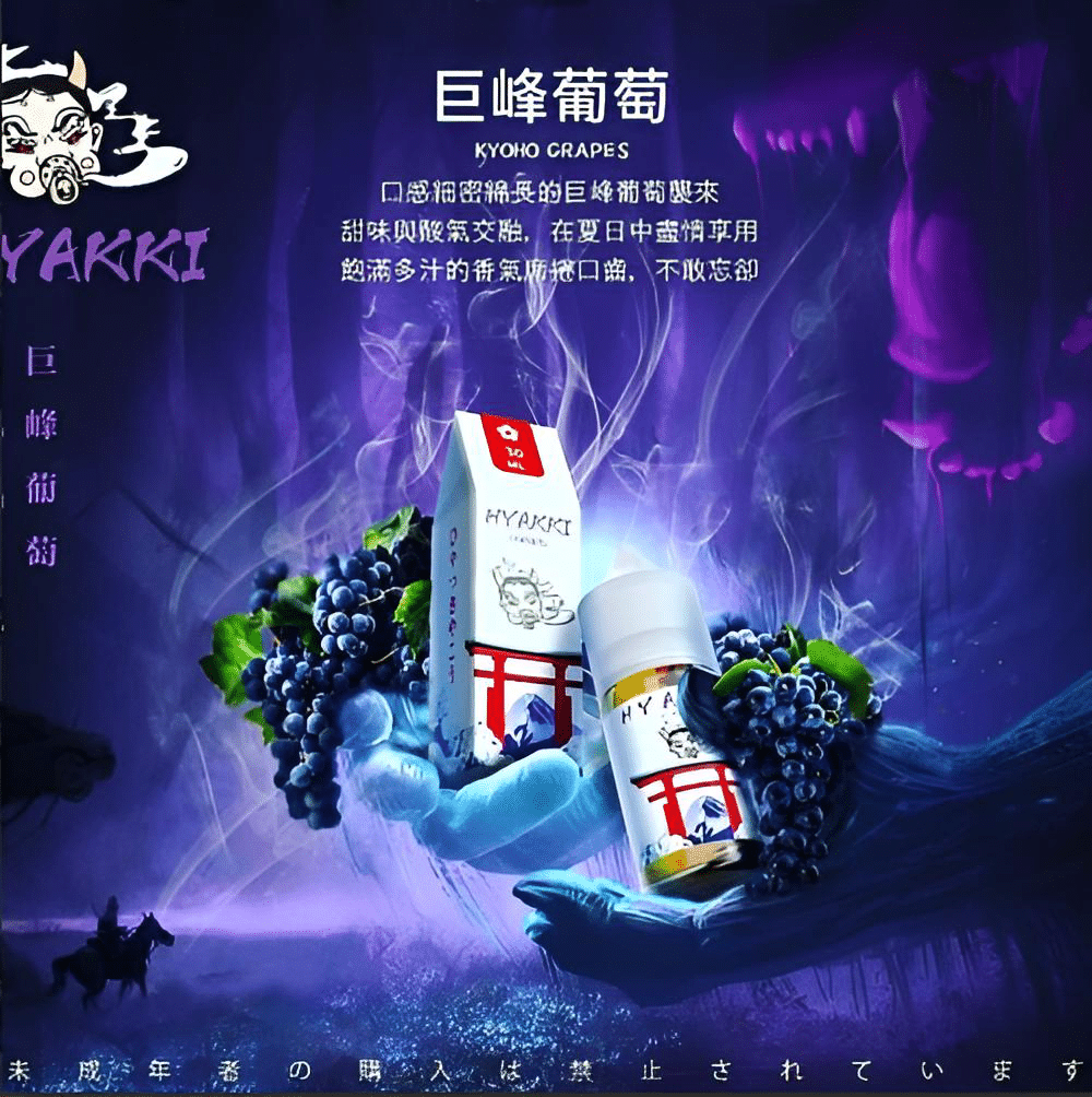 hyakki-11.png hyakki-11.png