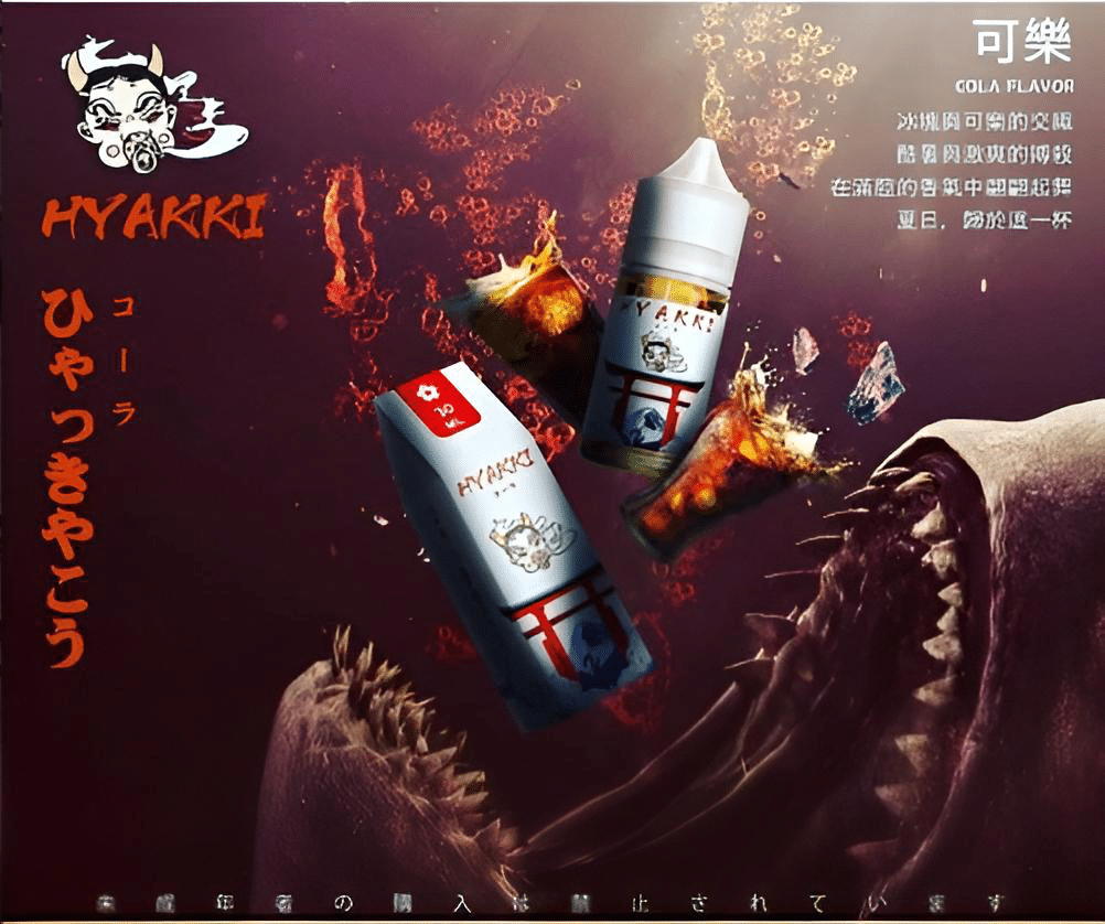 hyakki-12.png hyakki-12.png