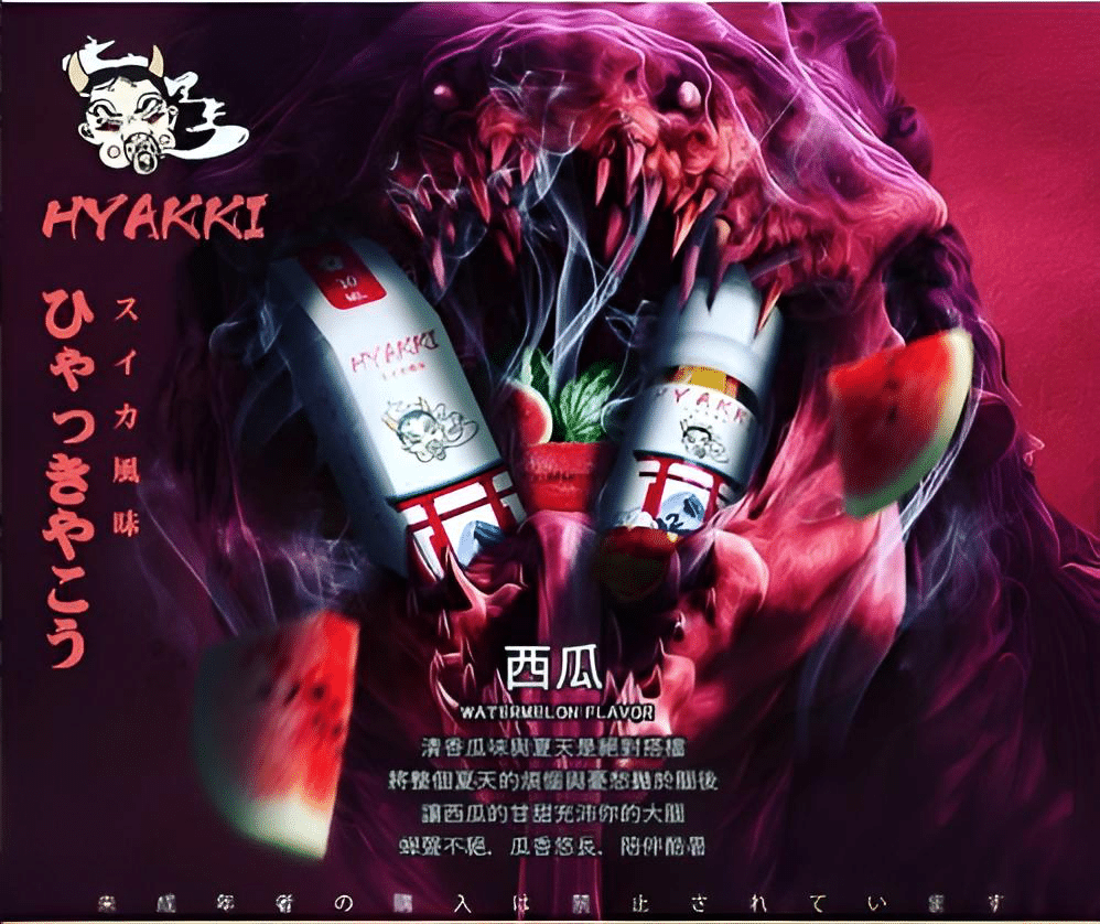 HYAKKI 哈亞齊電子煙油 30ml 日本原裝