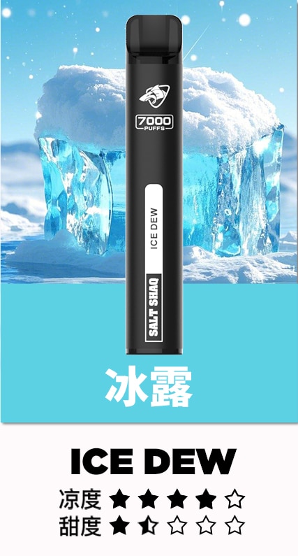鯊克7500口冰露.jpg 鯊克7500口冰露.jpg
