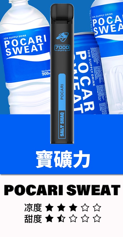 鯊克7500口寶礦力.jpg 鯊克7500口寶礦力.jpg